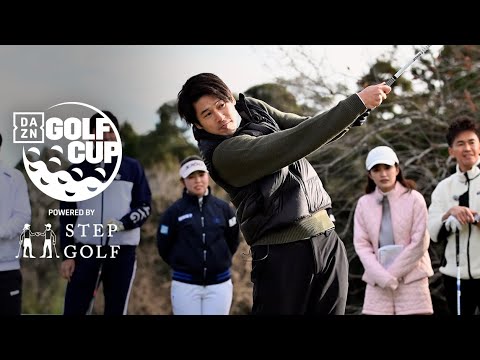 【内田篤人発案！アスリートゴルフ対決】#1 : 各界レジェンドが好珍プレー連発｜DAZN GOLF CUP Powered by STEPGOLF