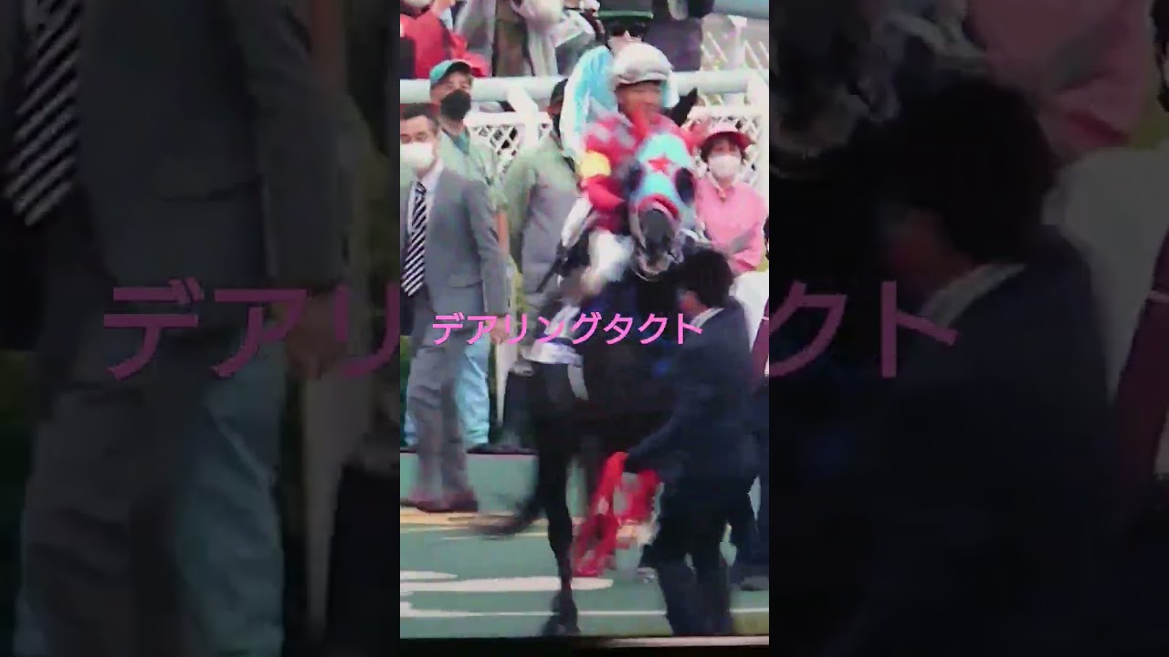 ピンハイ&デアリングタクト＠エリザベス女王杯2022