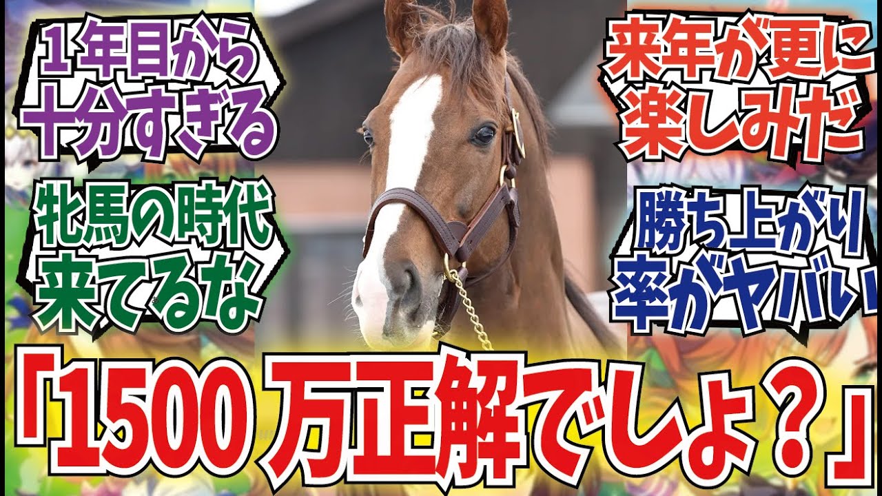 「スワーヴリチャード期待通りの結果を残す」に対するみんなの反応集