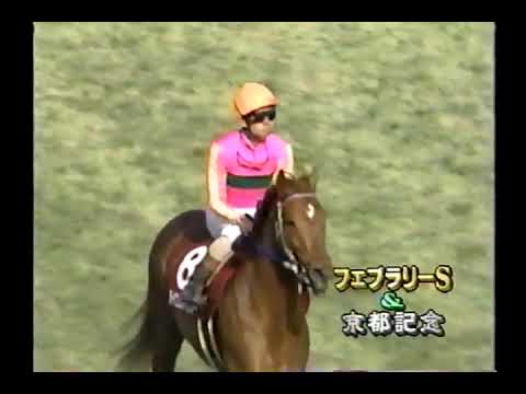 2000 京都記念 テイエムオペラオー
