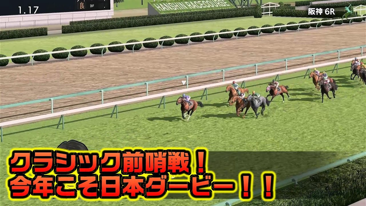 #266 【スイッチ版ダビスタ】クラシック前哨戦、今年こそ日本ダービー！！