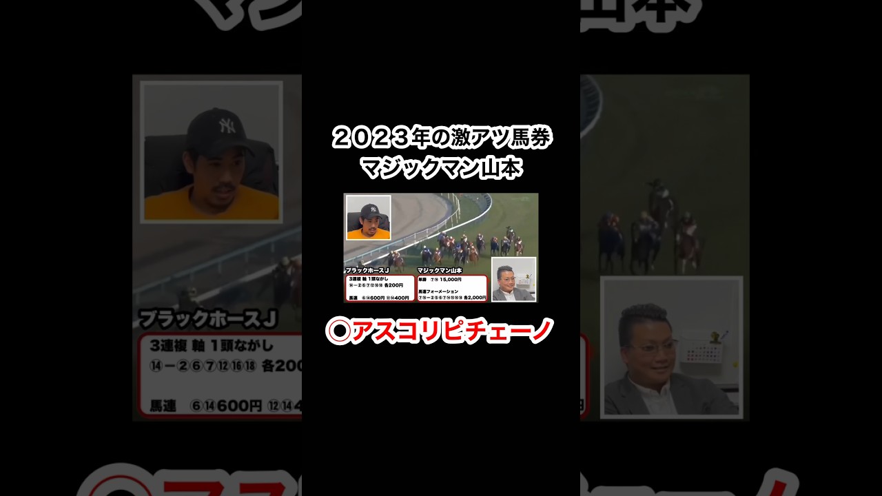 ２０２３年の激アツ馬券②阪神ジュベナイルフィリーズ
