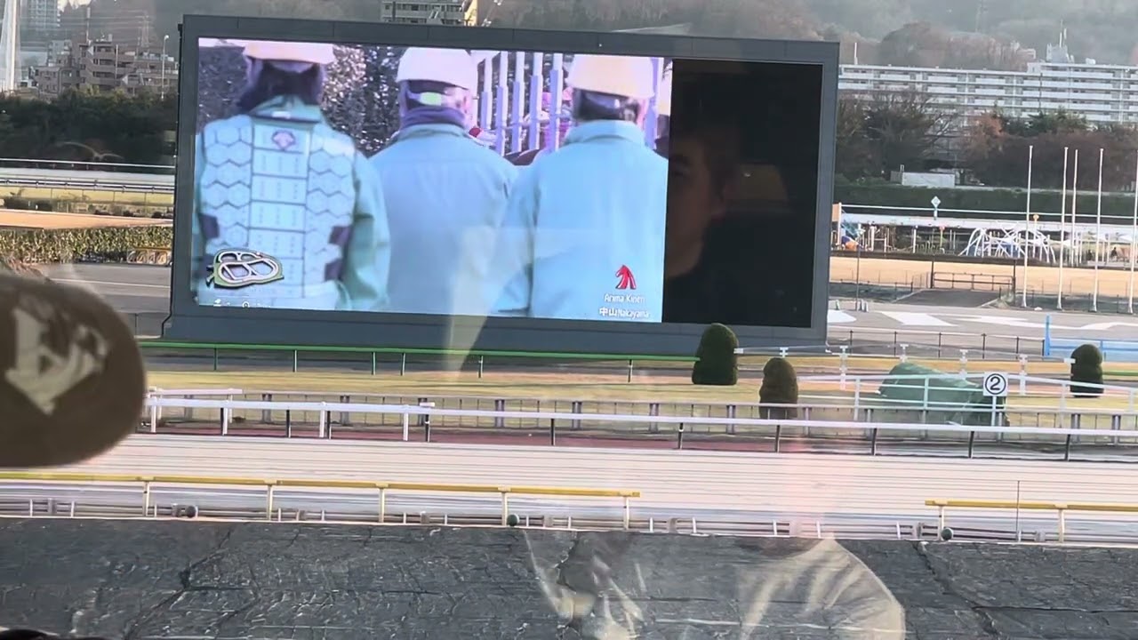 20231224 パークウィンズ東京にて　有馬記念観戦