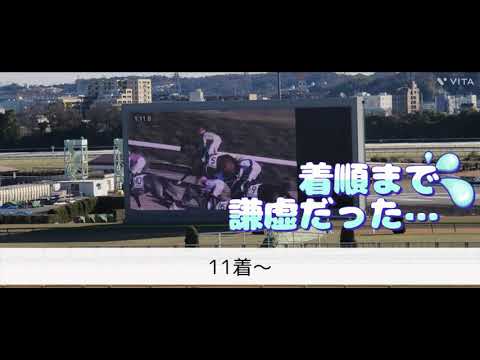 2024/12/23 パークウインズ東京② 摩耶ステークスなど