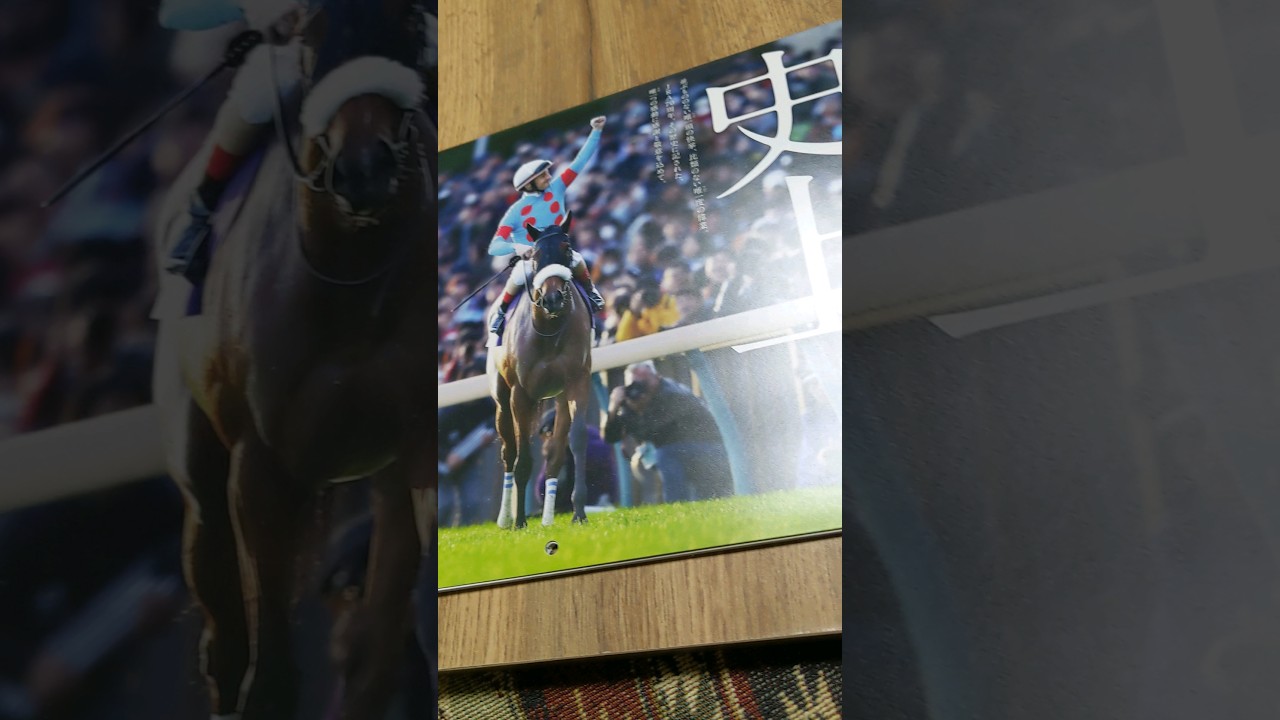 2024JRAオリジナルカレンダーが当選した🐎　#jra