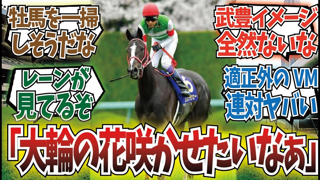 「私は出来の悪い牝馬です」に対するみんなの反応集