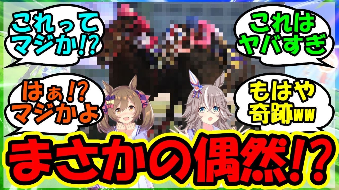 『声優大和田仁美さん、須藤叶希さんの結婚発表で衝撃的な真実が判明してしまったと話題に！』に対するみんなの反応集 まとめ 速報 スマートファルコン 【ウマ娘プリティーダービー】【かえで】