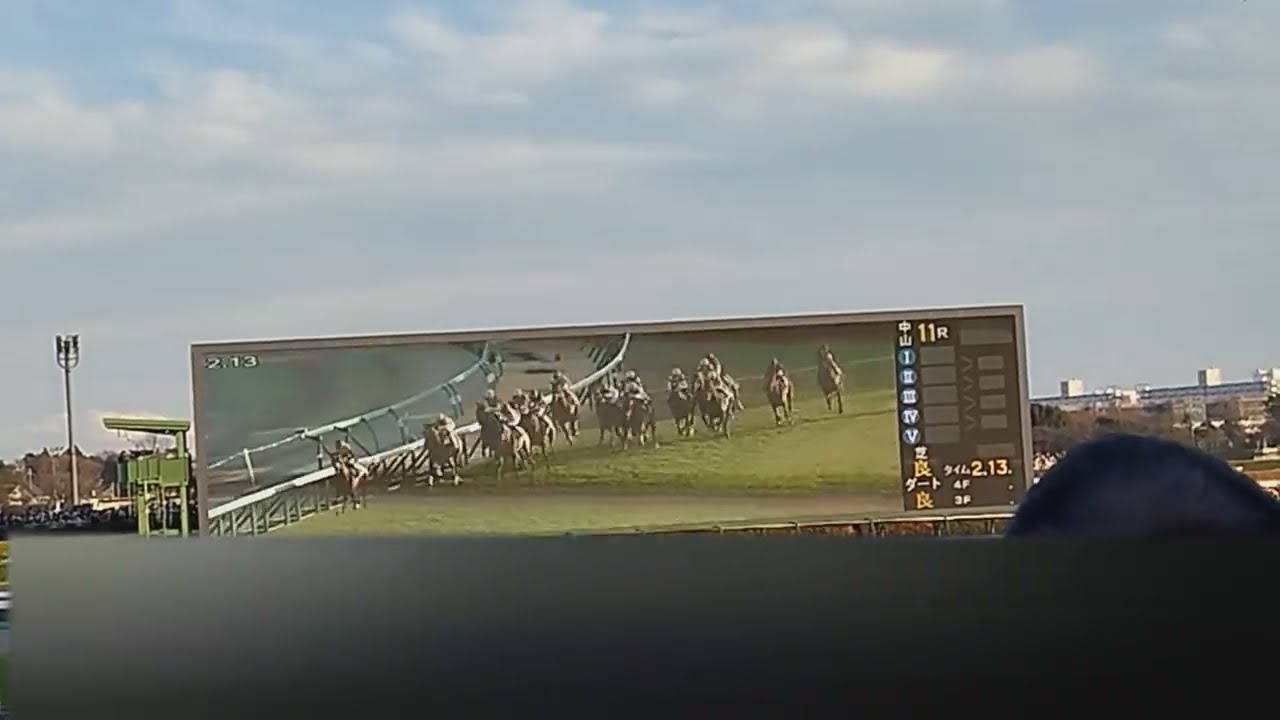 2023有馬記念　現地観戦