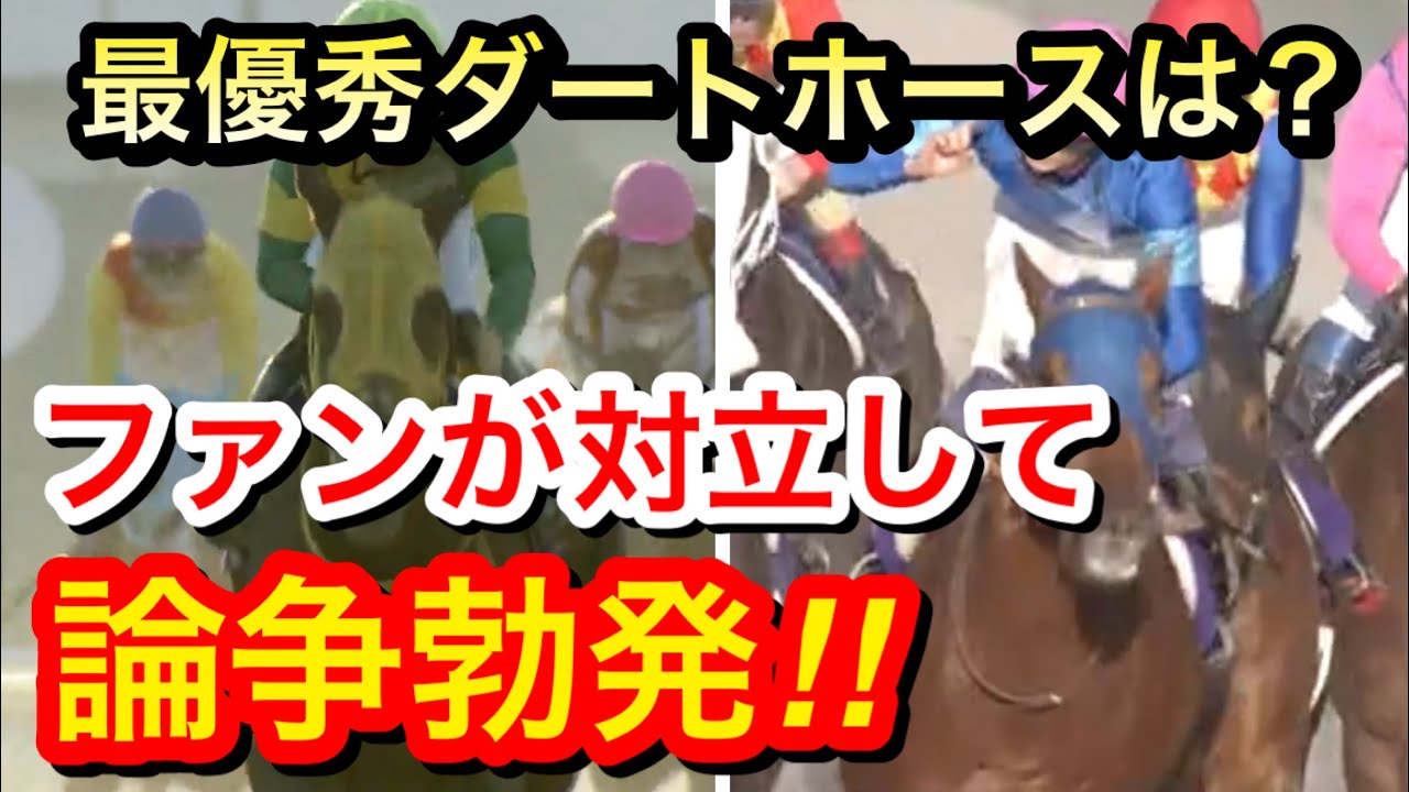 【JRA賞2023】ウシュバテソーロとレモンポップどちらが最優秀ダートホースになるのか！？ファンは意見対立