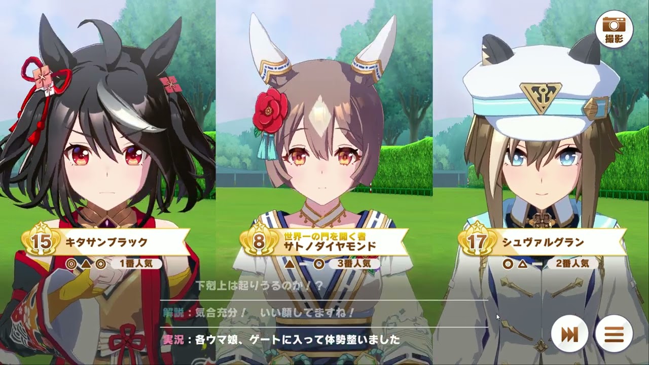【ウマ娘】マスターズチャレンジLV3天皇賞春