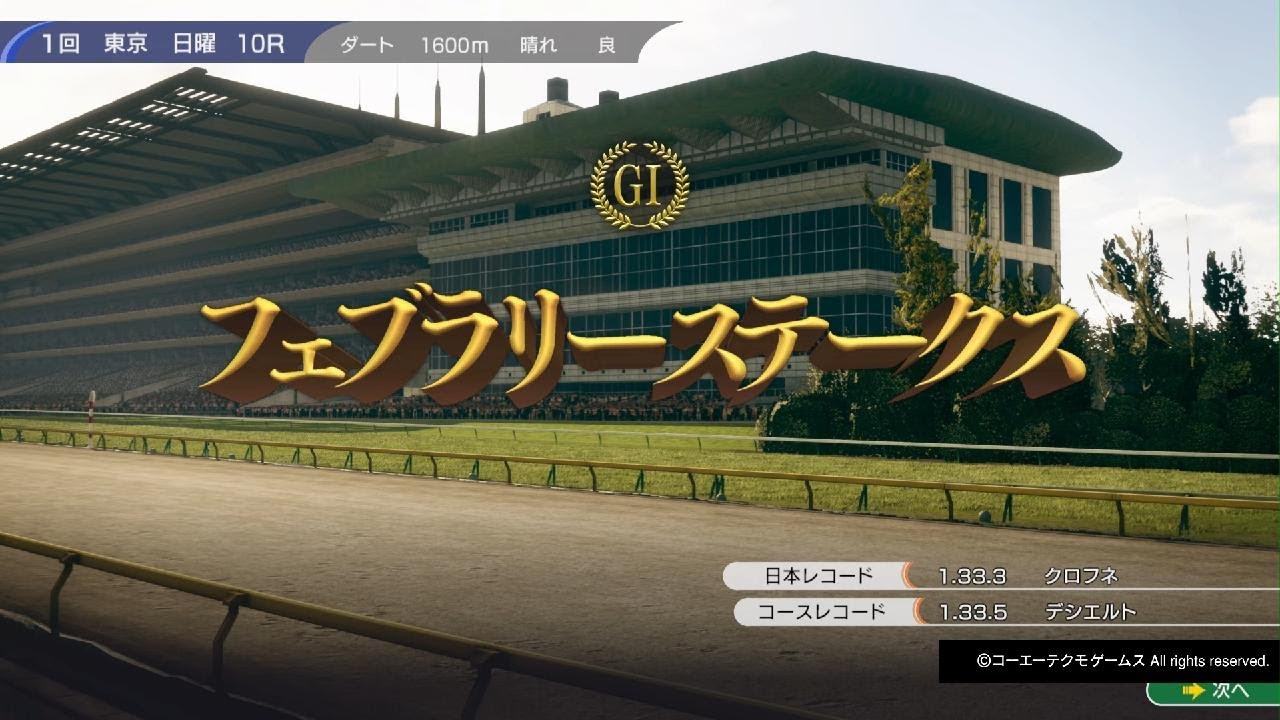 フェブラリーS アップカトレア