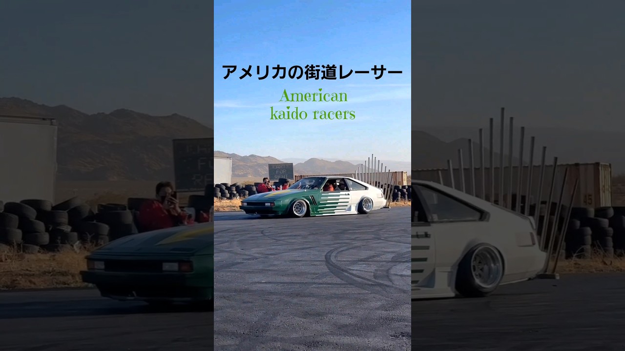 『アメリカの街道レーサー』#改造車#街道レーサー#グラチャン#旧車#族車#昭和#当時#シャコタン#車好き#ノンスリ#アメリカ