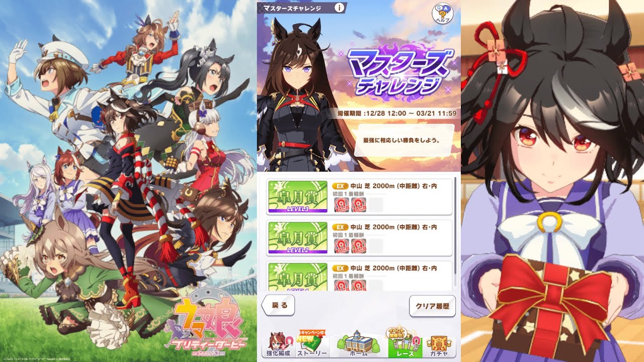 マスターズチャレンジ皐月賞レベル３にチャレンジ！【ウマ娘プリティーダービー】