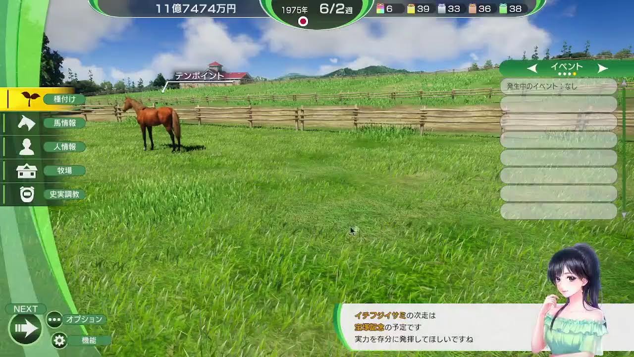 【ウイポ10】推しと過ごすクリスマス【雑談】