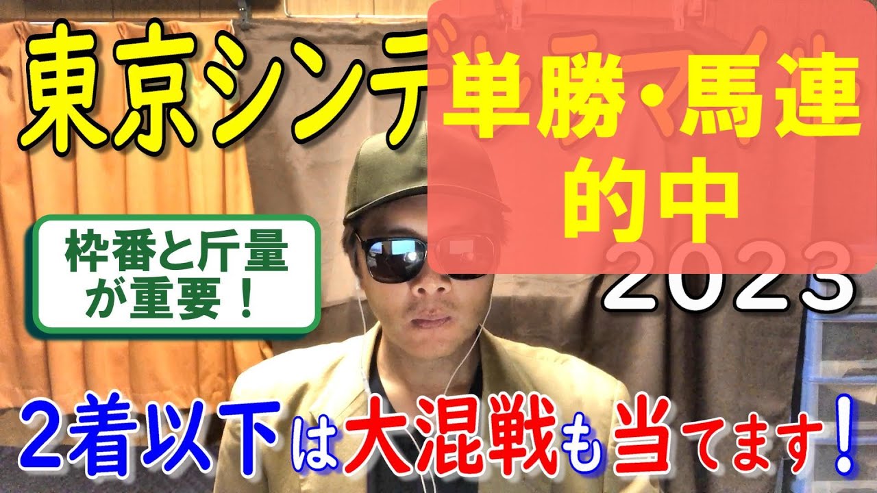 東京シンデレラマイル２０２３【大井競馬予想】２着は以下は大混戦！？