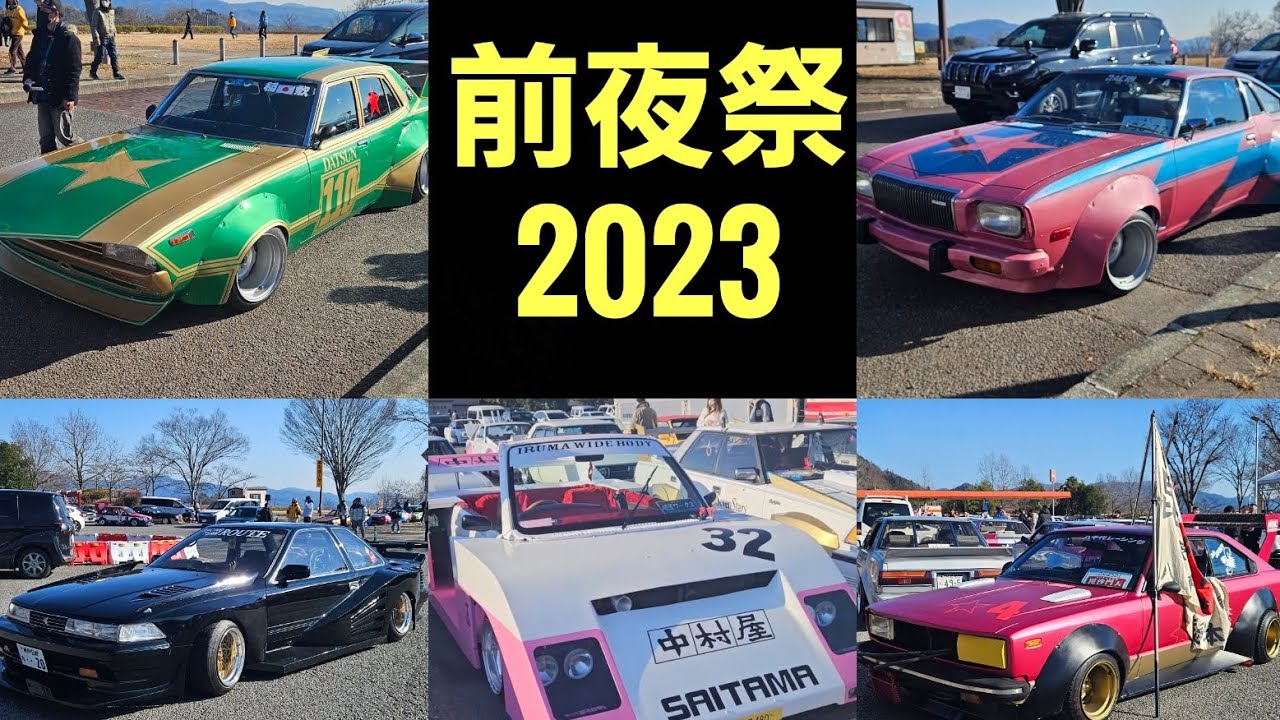 『2023前夜祭』#改造車#街道レーサー#グラチャン#旧車#族車#昭和#当時#シャコタン#車好き#80年代#前夜祭#年末#暴走族#チバラギ#kaidoracer #bosozoku #zokusha