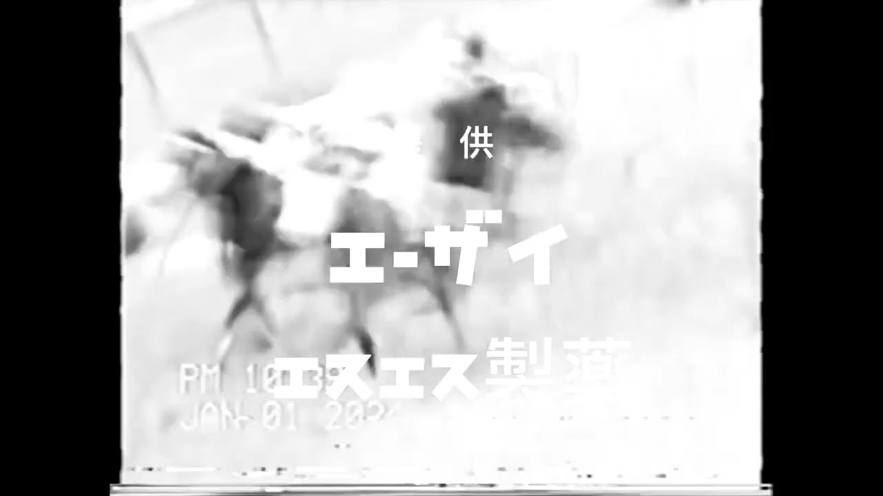 ファンファーレレース　提供クレジット
