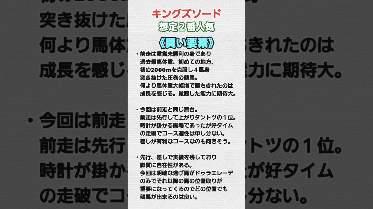 #競馬 #東京大賞典2023 #競馬予想