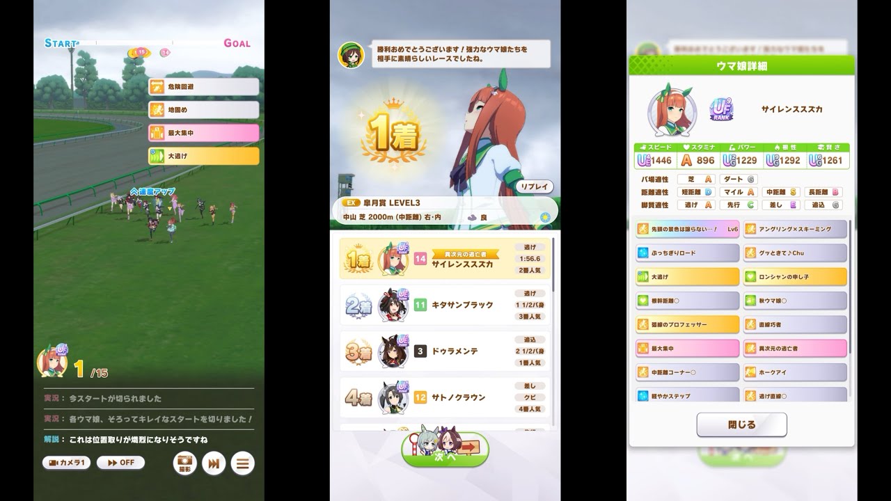 【ウマ娘】　皐月賞lv3 サイレンススズカ大逃げ勝利　マスターズチャレンジ