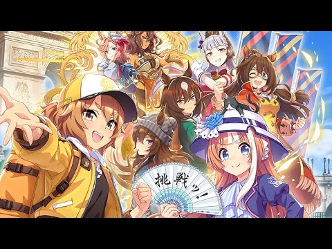 【ウマ娘】レベル3の皐月賞でドゥラメンテに勝った？いやいや、それは前座ですよ人が集まったらてつぴこリーグ！来なかったらクリスマスオグリ育成生配信｜プリティダービー