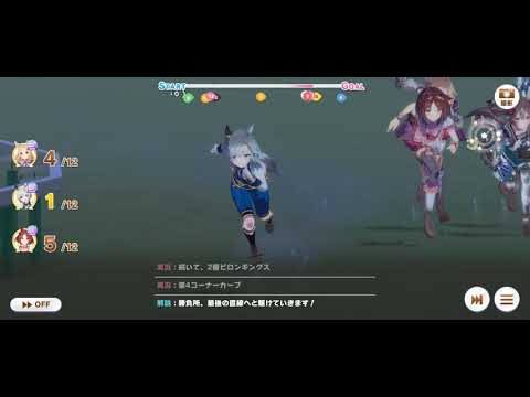 ウマ娘3.75 菊花賞loh　その1