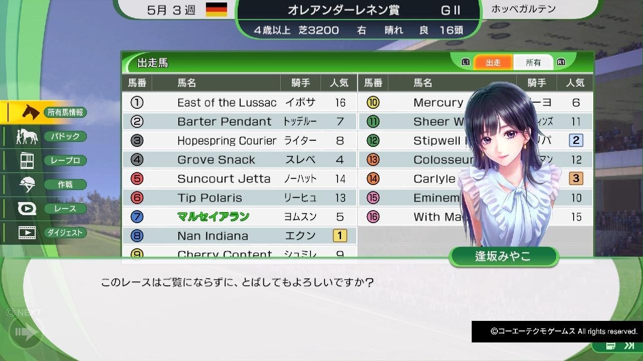 GIヴィクトリアマイル ケニィカトレア