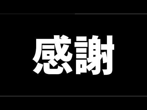 2023年ありがとうございました！