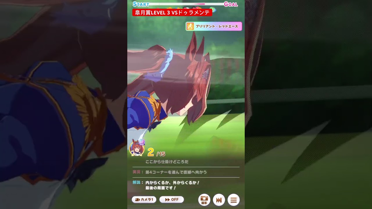 [ウマ娘]皐月賞LEVEL3 VSドゥラメンテ #ウマ娘 #皐月賞 #ダイワスカーレット #ドゥラメンテ