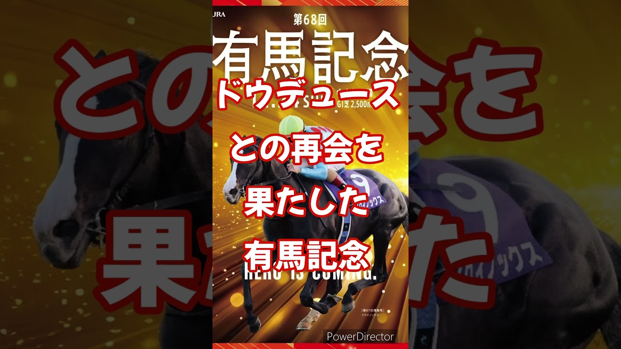 【競馬】武豊騎手が今も愛される理由 #競馬
