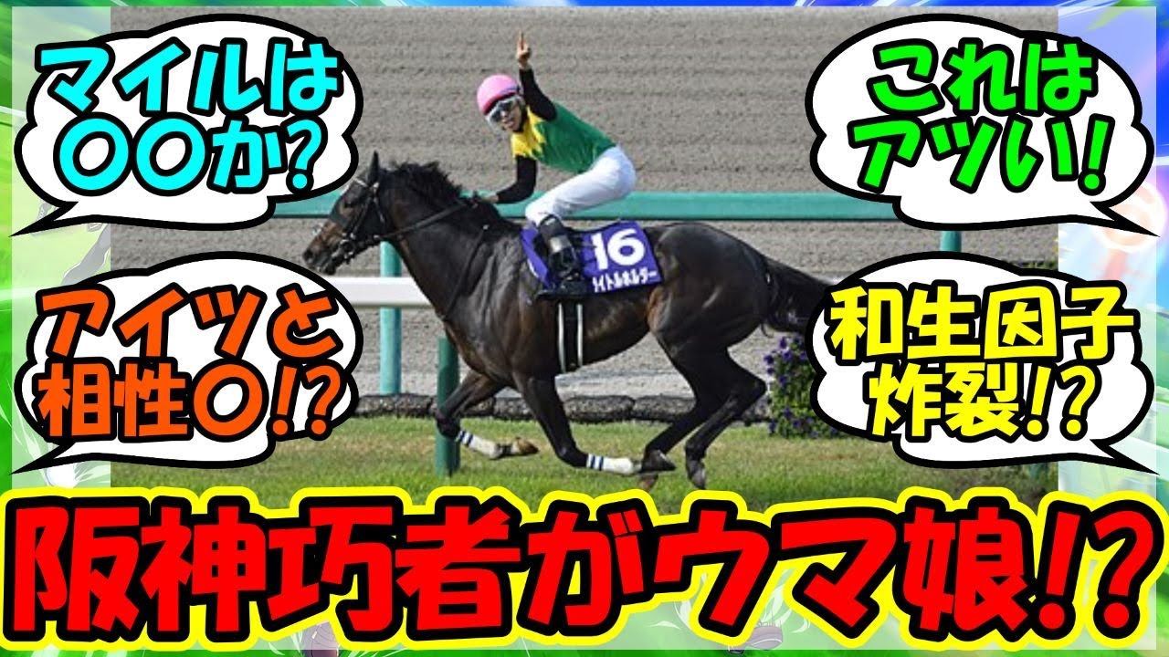 『タイトルホルダーのウマ娘化についてSNSでの議論が話題に！』に対するみんなの反応集 まとめ 競馬 速報 エフフォーリア 【ウマ娘プリティーダービー】【かえで】