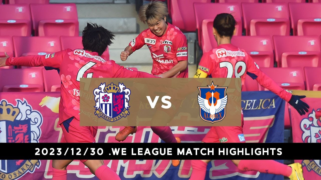 【公式】ハイライト：セレッソ大阪ヤンマーレディース vs アルビレックス新潟レディース【2023-24 WEリーグ 第7節 2023.12.30】