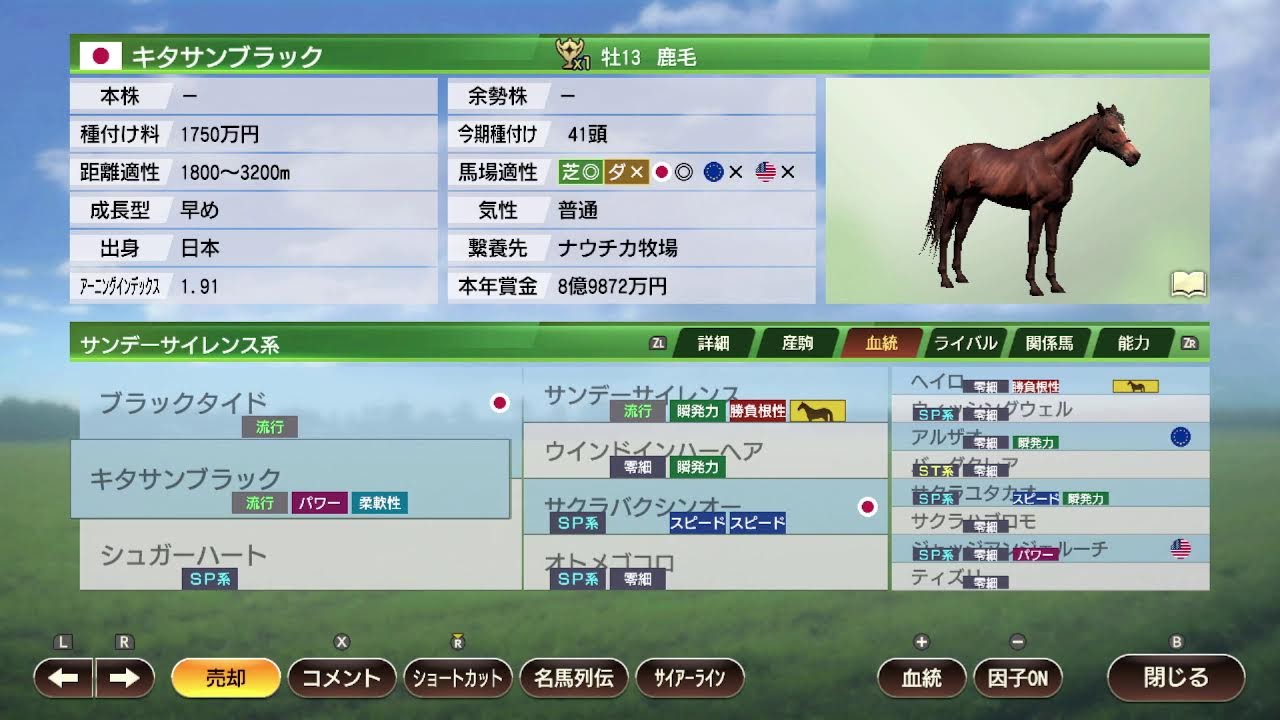 ウイポ