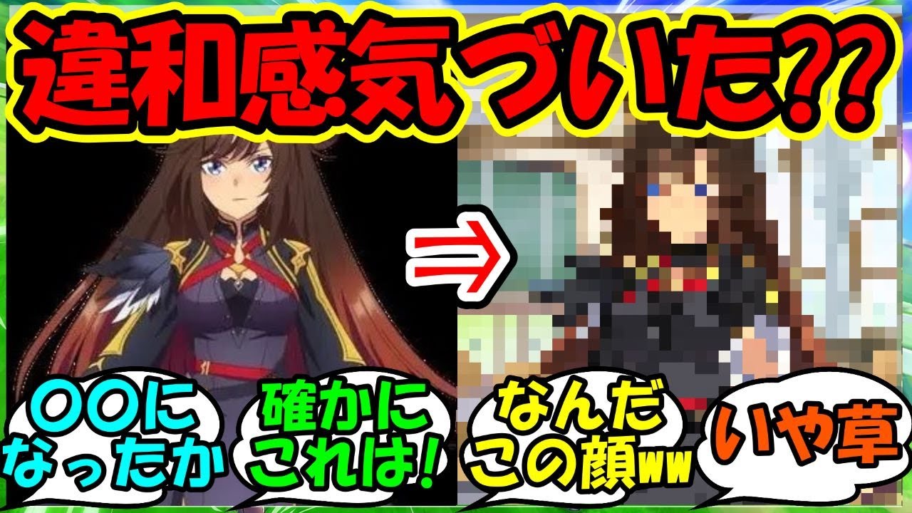 『ウマ娘3期とアプリのドゥラメンテについて衝撃的な事実が判明してしまったと話題に！』に対するみんなの反応集 まとめ 速報 サポカ キタサンブラック 【ウマ娘プリティーダービー】【かえで】