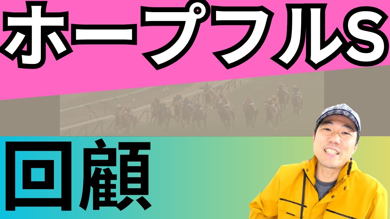 坂井瑠星のインづきどん詰まり…だが、ナイスチャレンジと言いたい！