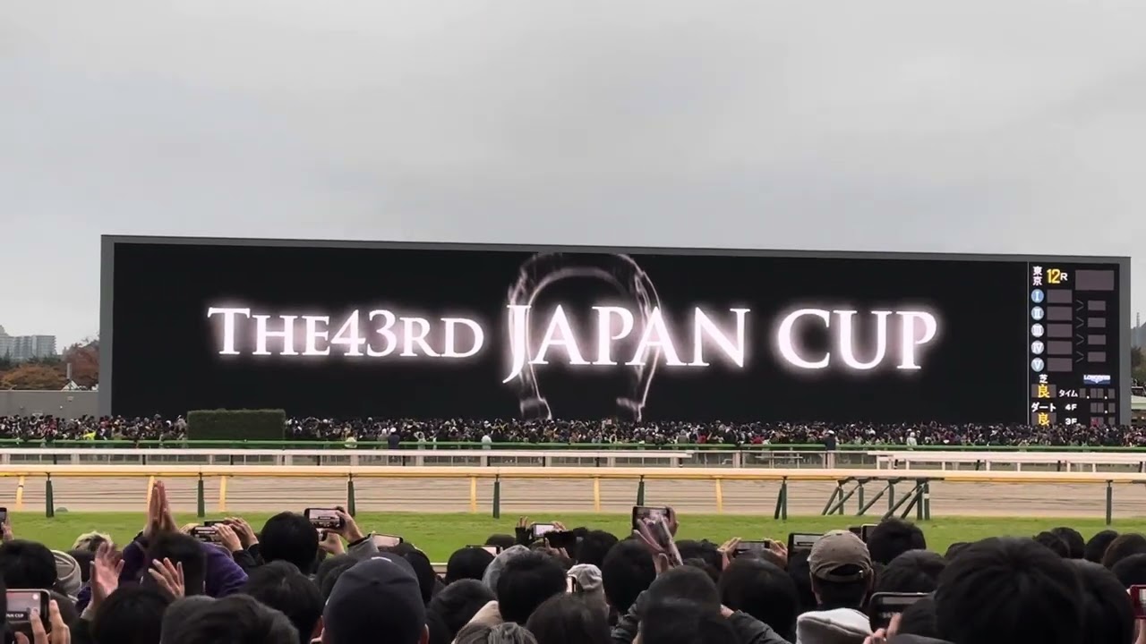ジャパンカップ2023ファンファーレ