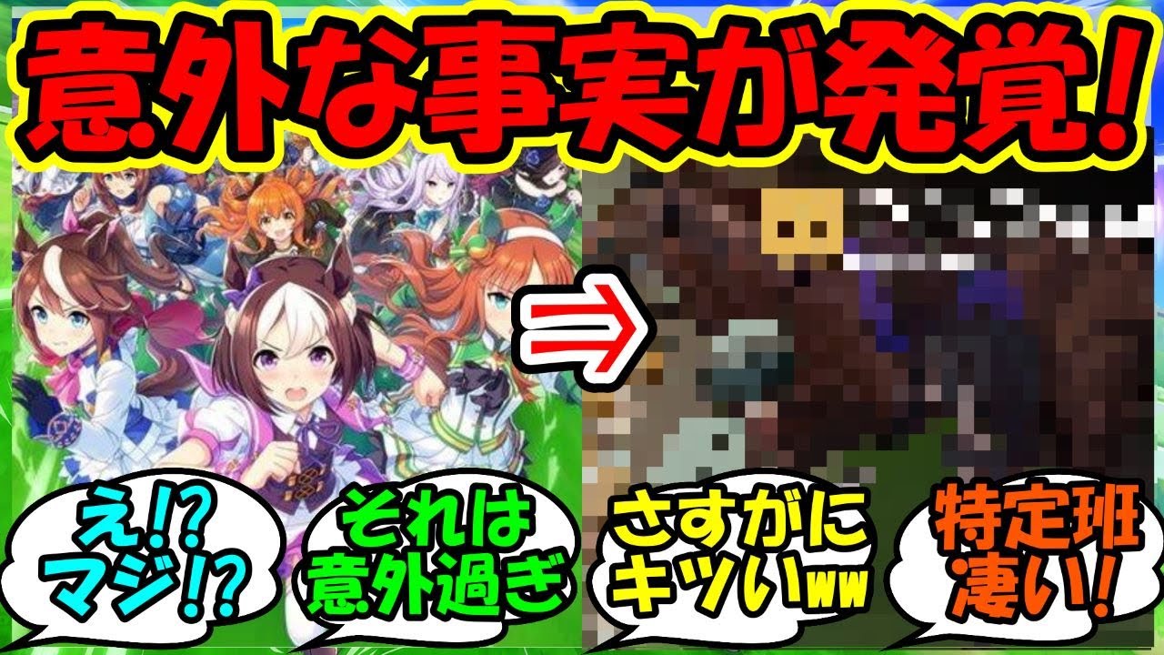 『JRAコラボの先駆けがまさかのあのアニメだったことが判明してしまう！』に対するみんなの反応集 まとめ 速報 オグリキャップ 【ウマ娘プリティーダービー】【かえで】