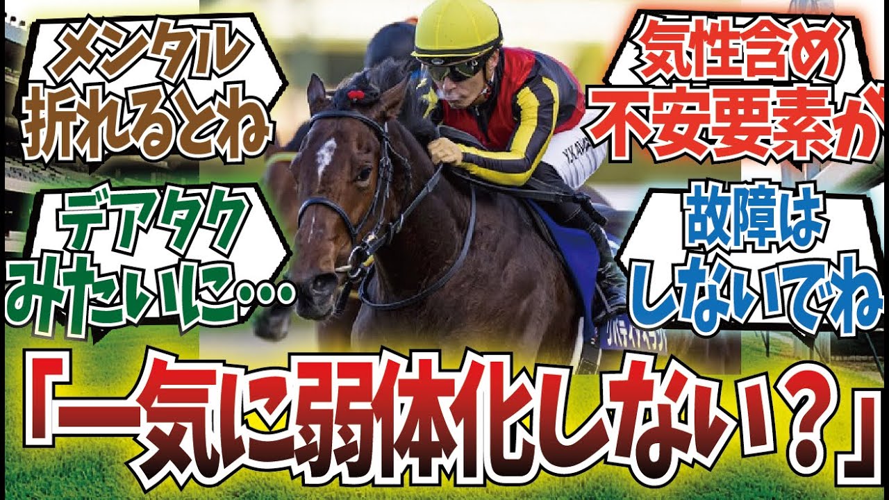 「リバティアイランド滅茶苦茶強いと思うけど…」に対するみんなの反応集