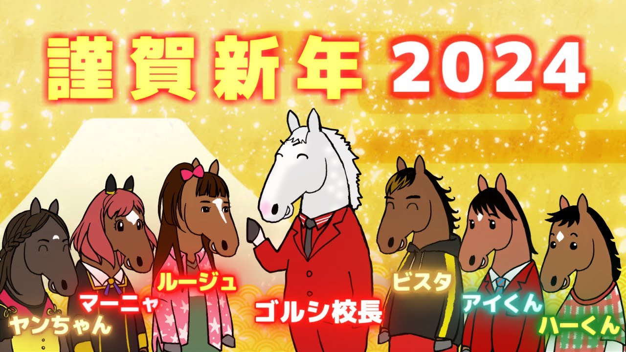 【新春特番】子供たちから新年のごあいさつ【さらぶれ先生～オレみたいになれ】