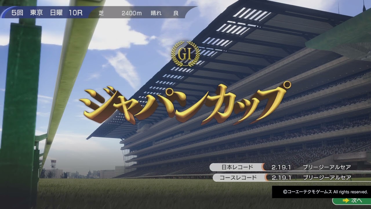 GIジャパンカップ マルセイチフラダVSBCターフ馬