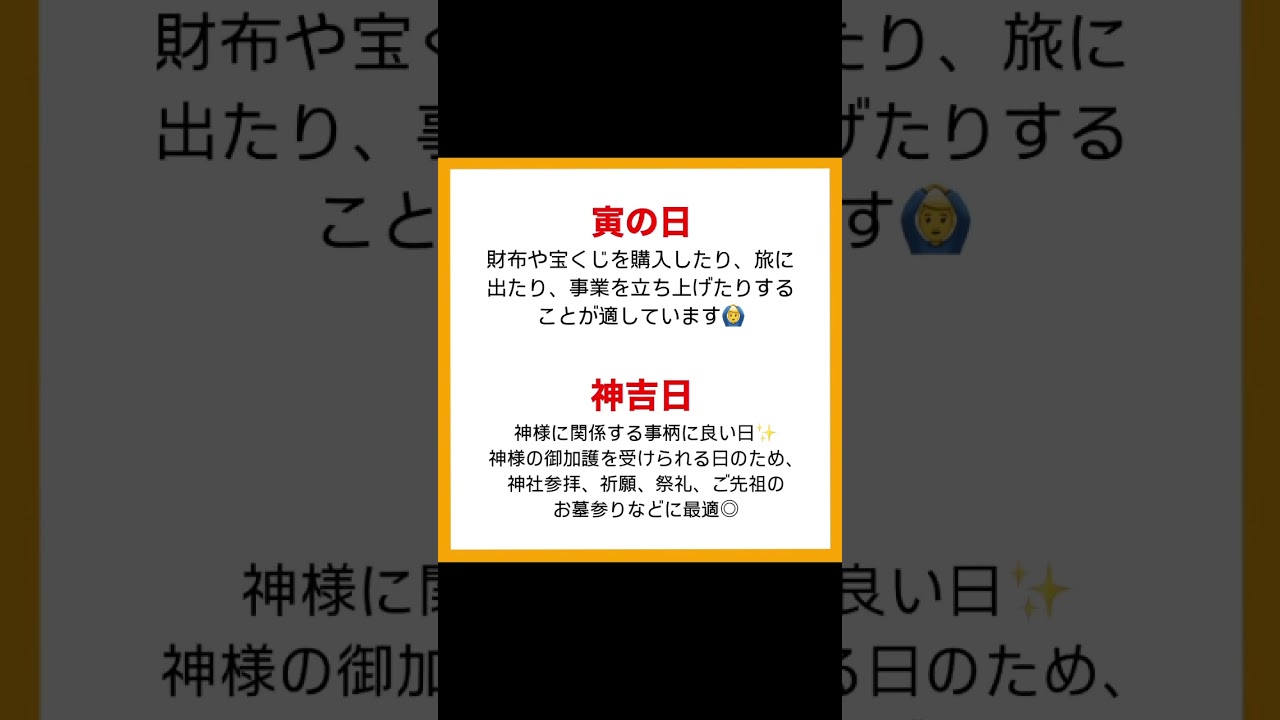 1月開運日です🙌是非活用して下さい！#開運日カレンダー #開運 #2024年 #1月 #吉日 #天赦日 #幸運 #手相 #占い #よしおかいと