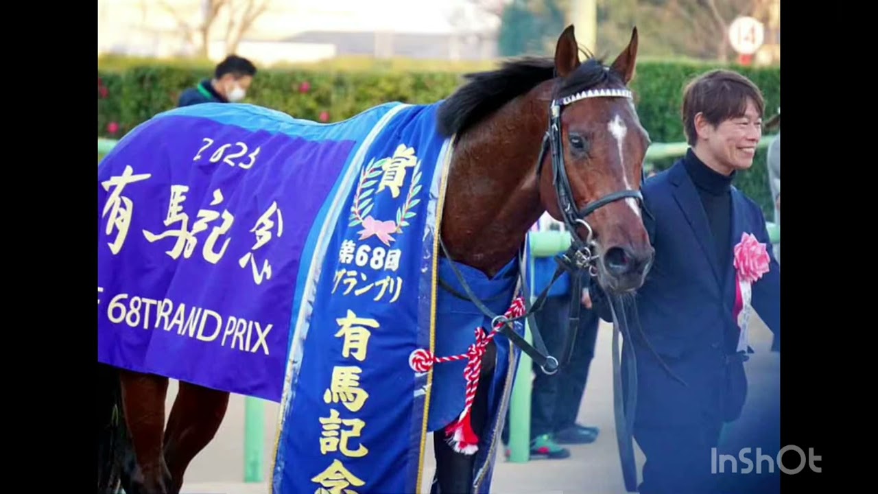 有馬記念2023年　優勝後のドウデュース密着と表彰式
