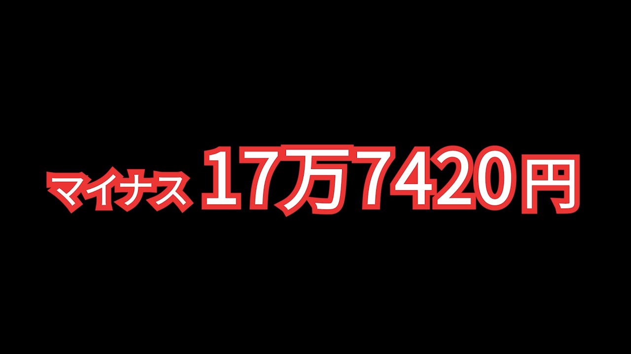 【ホープフルステークス2023】これで18万円を取り返す！！