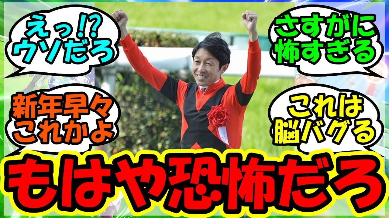 『ウマ娘おじさん武豊騎手がまたしても前人未到の大偉業を達成！』に対するみんなの反応集 まとめ 速報 競馬 【ウマ娘プリティーダービー】【かえで】