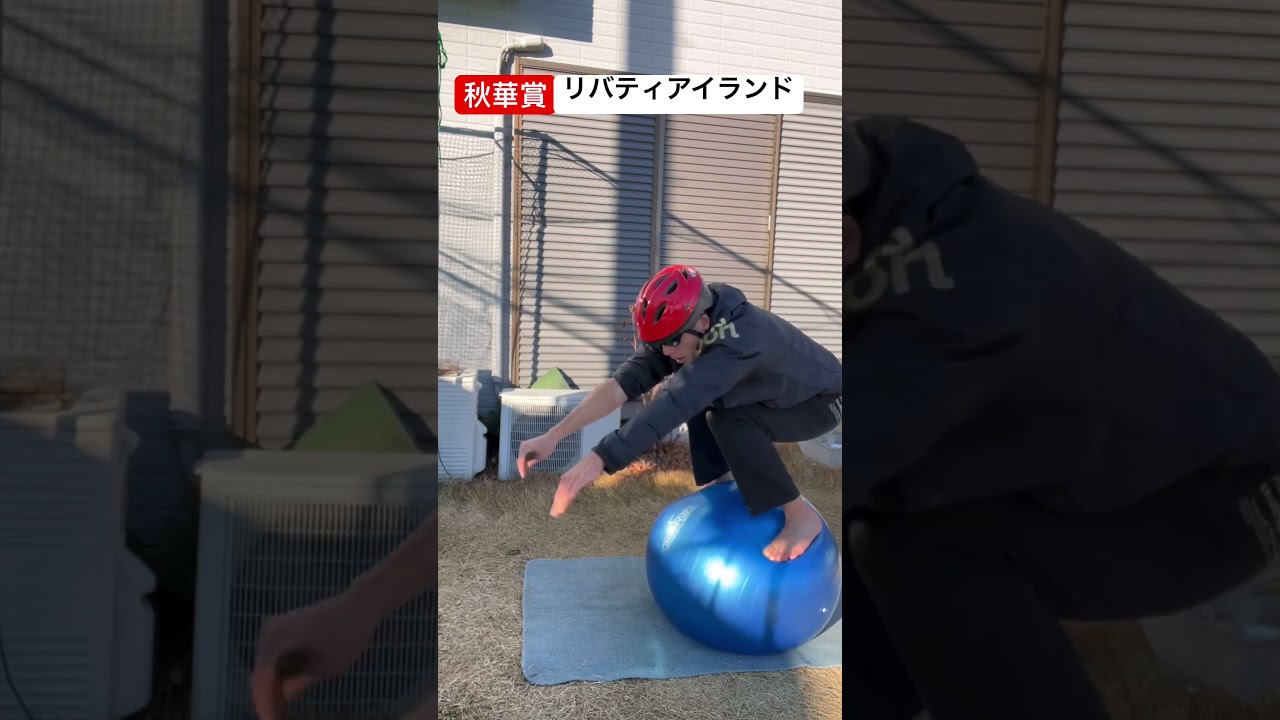 【秋華賞】リバティアイランドと川田将雅