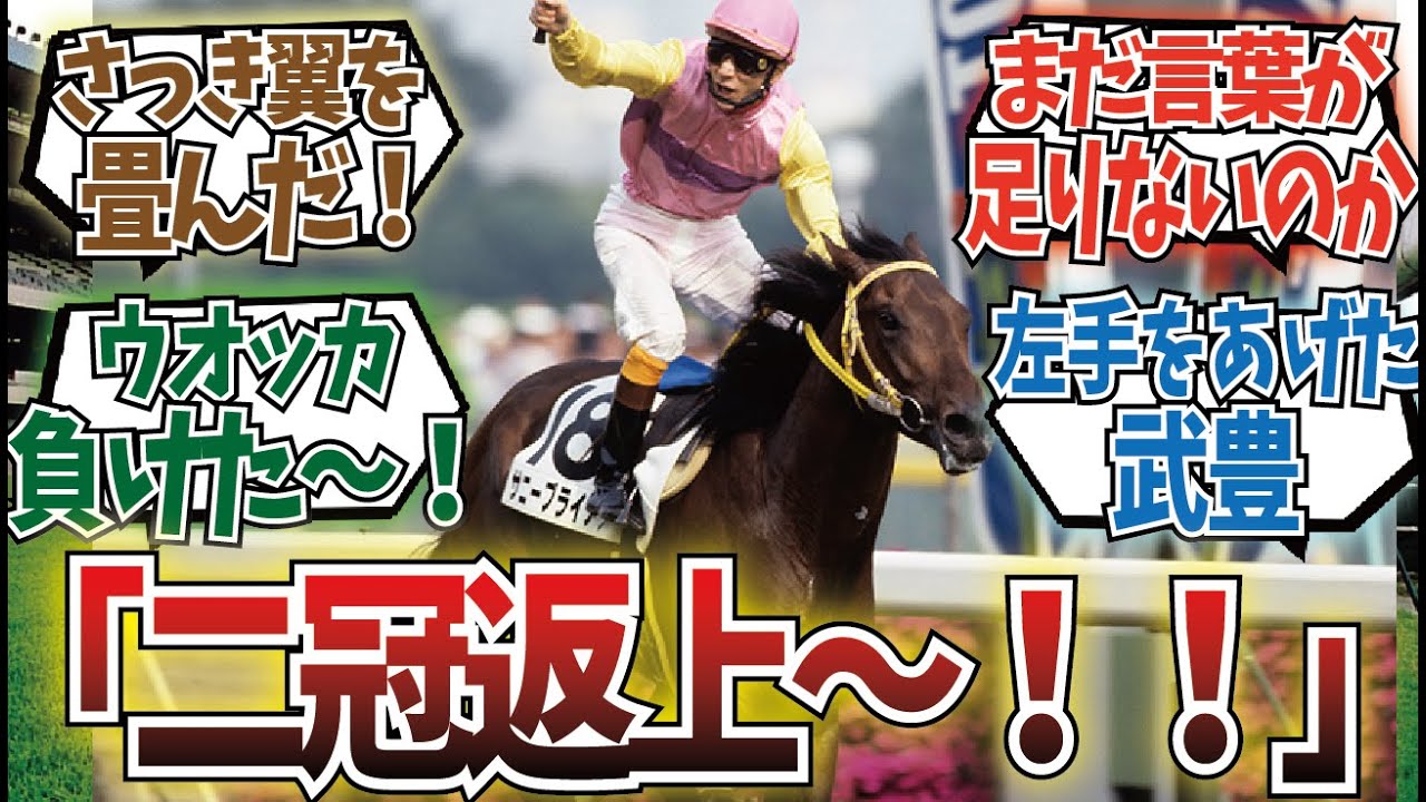 「これはもう！フロックとしか！言いようがない！」に対するみんなの反応集