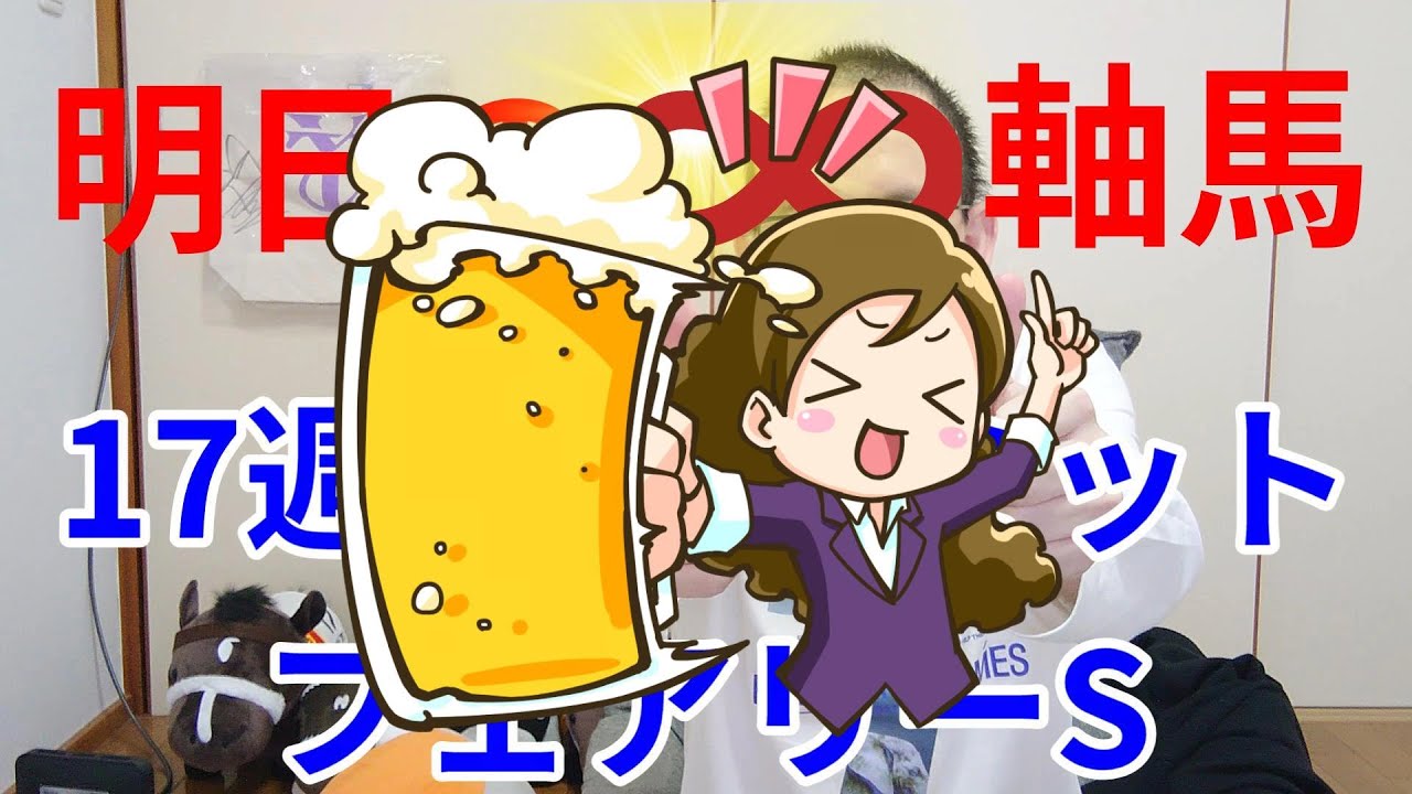 平場予想 日曜の軸馬 馬券歴27年無敗 全レース予想 解説 結論 馬券術 買うべき馬 17週連続コミット達成 障害者馬主 ほすまに 中山金杯 京都金杯 パンサラッサ シンザン記念 フェアリーステークス