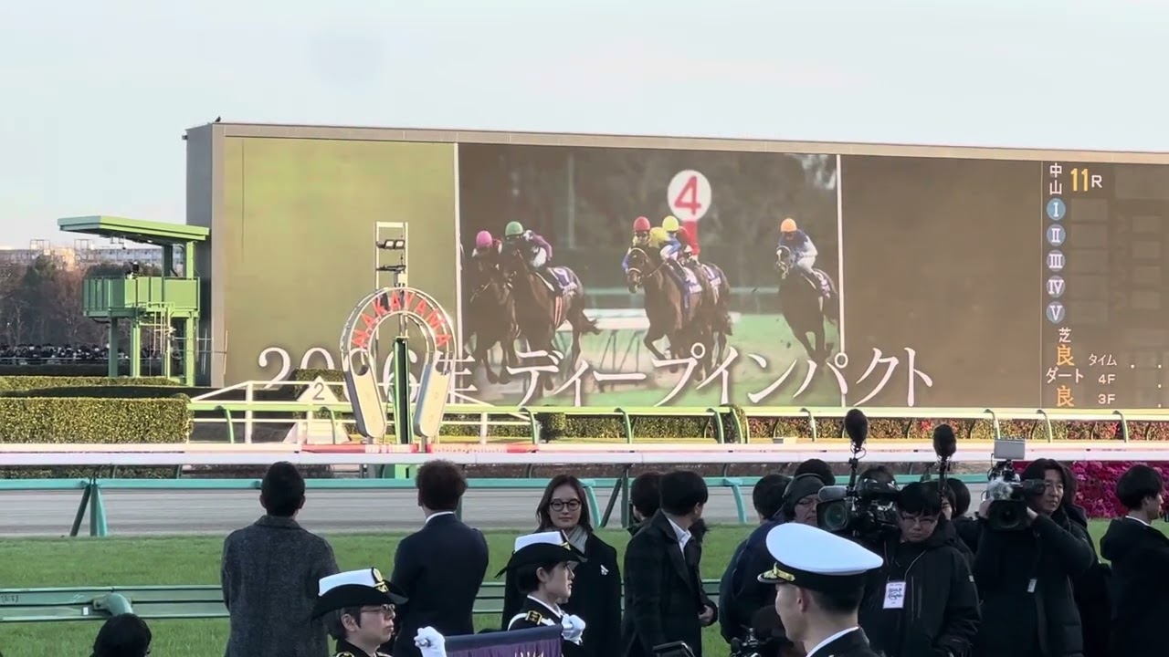 有馬記念2023①ファンファーレ