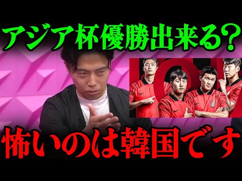 日本はアジアカップ 優勝出来る？/ソンフンミン、キムミンジェ対策について。/勝ちパターン、負けパターンを考察します。【レオザ切り抜き】