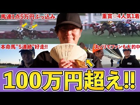 【高配当連発】"怒涛の的中祭り"で2023年を帯で締めくくる男