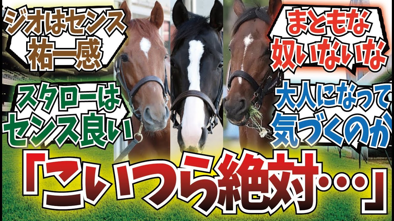 「22世代クラシック組ってさ」に対するみんなの反応集